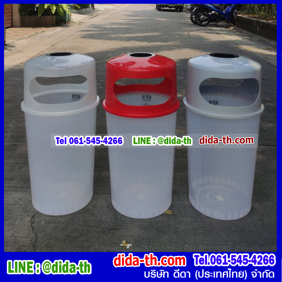 ถังขยะทรงกลม พลาสติกใส พร้อมที่เขี่ยบุหรี่ 45 ลิตร