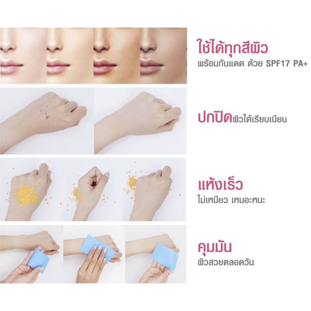 Faris By Naris Akari Peal Perfection BB Cream SPF17 PA+ 8g.