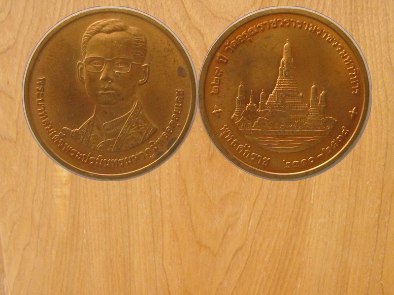 เหรียญวัดอรุณราชวรารามราชวรมหาวิหาร (2533)