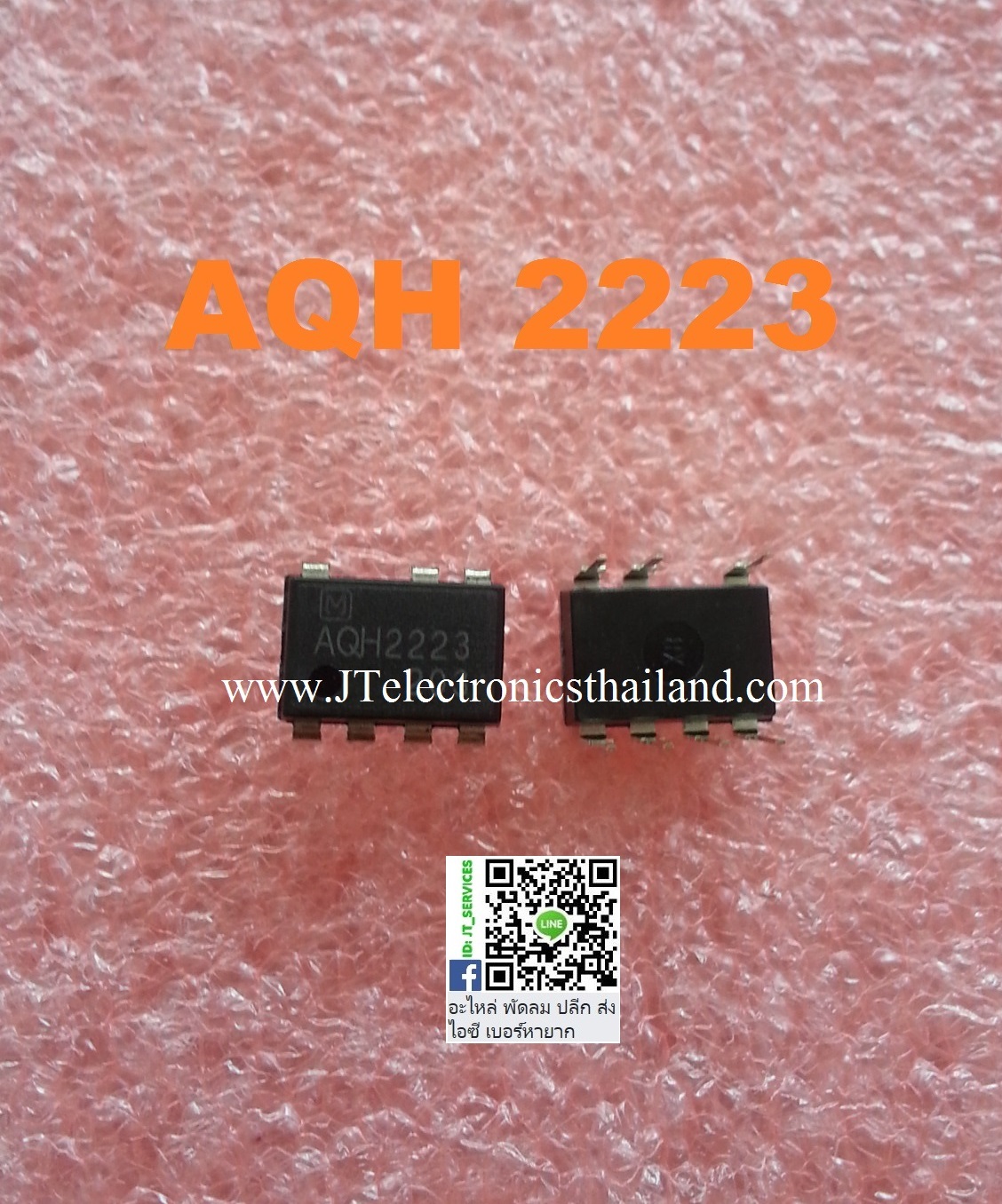 AQH2223