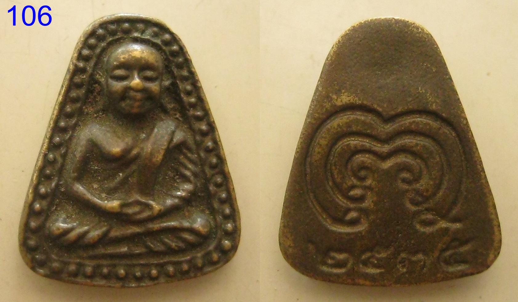 เหรียญหลวงพ่อเงิน ปี2535 (รหัส106)