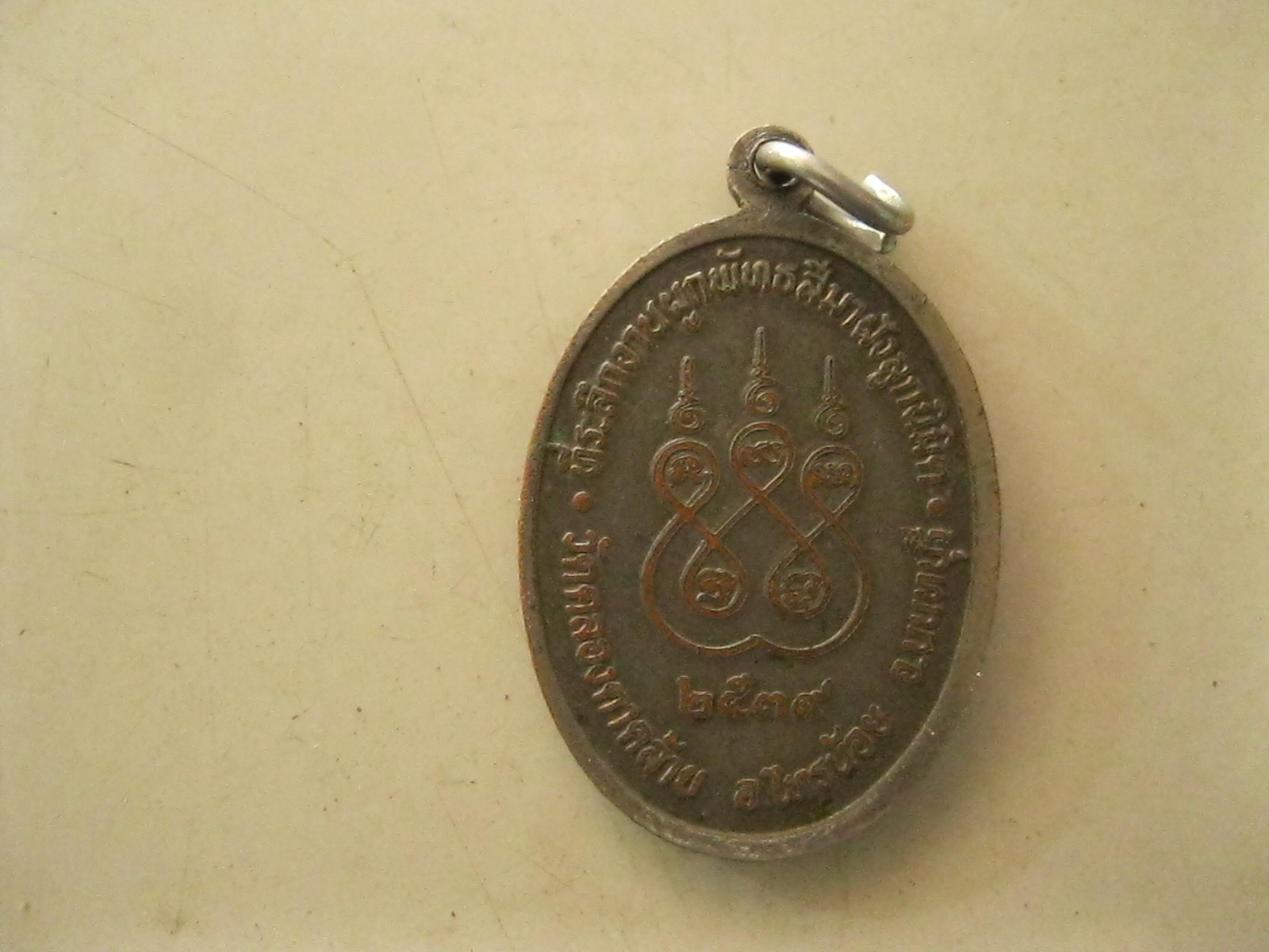 เหรียญหลวงพ่อบัวขาว (รหัส414)