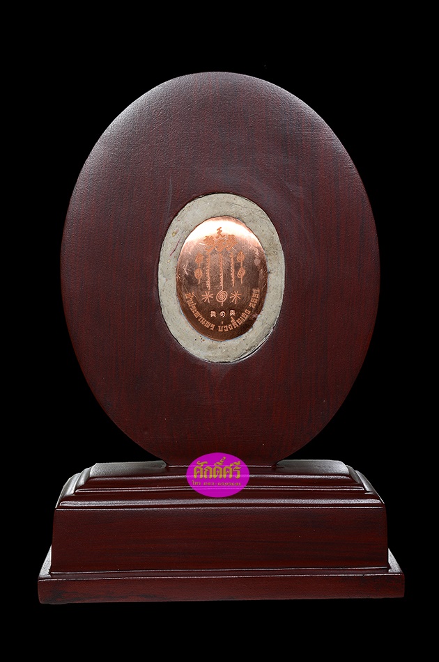 ล๊อคเก๊ตตั้งโต๊ะฉากซีเปีย ด้นหลังยันต์ฟ้าประทานพร แผ่นทองชมพู บรรจุมวลสาร