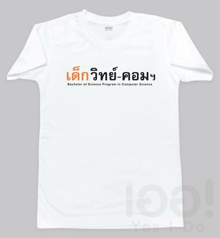 เสื้อคณะ