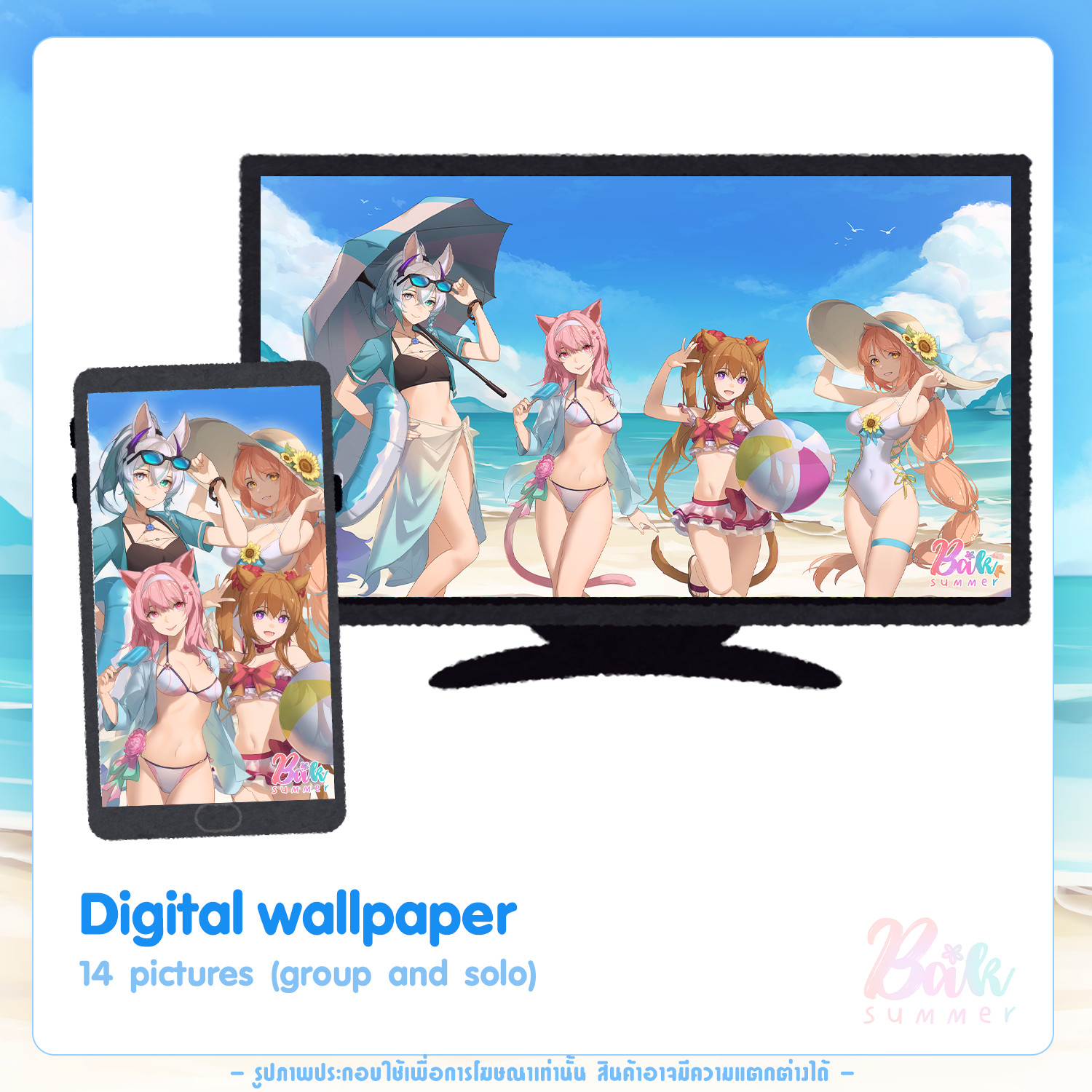 【Digital Goods】Bak Summer Digital Wallpaper