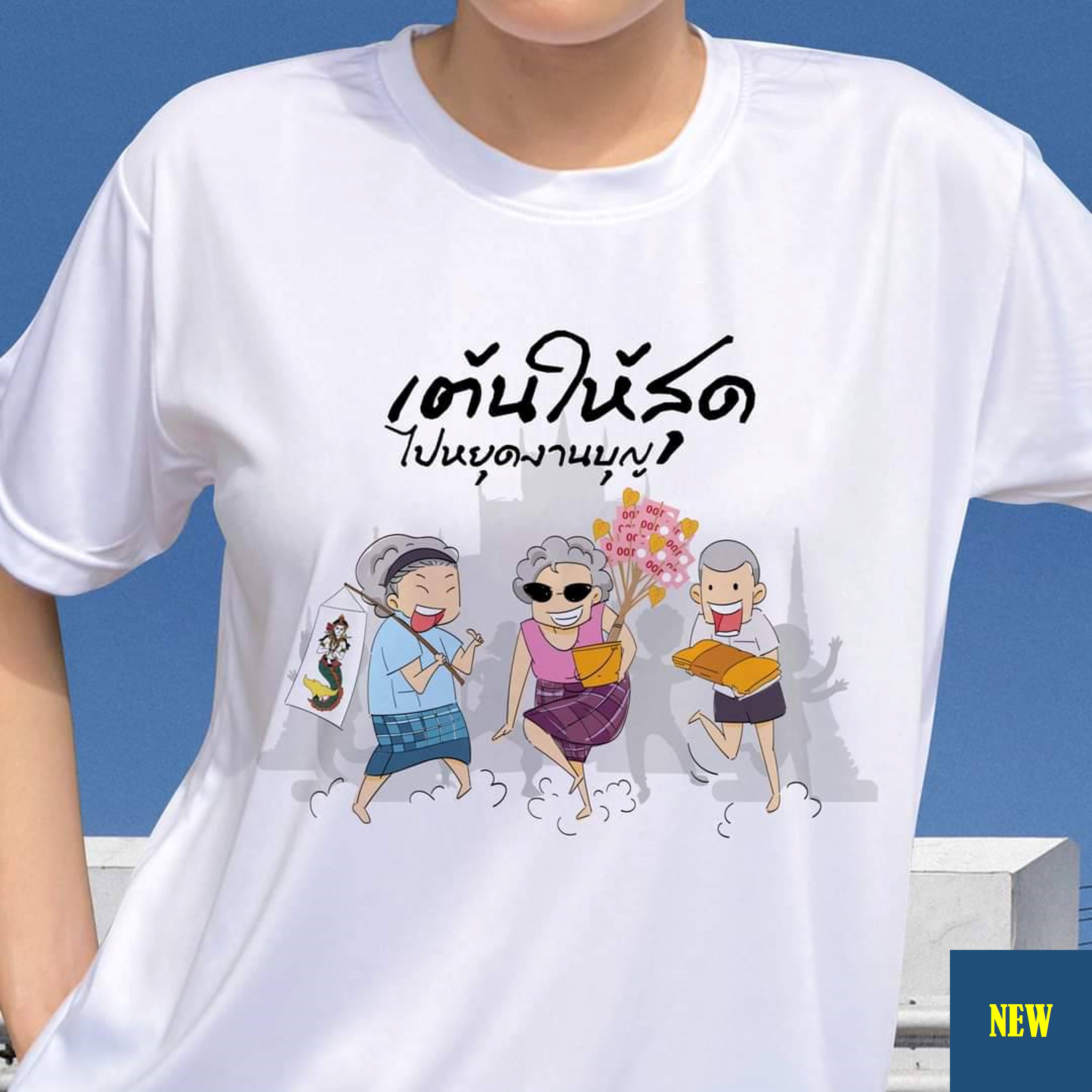 กฐินบุญใหญ่แห่งปี