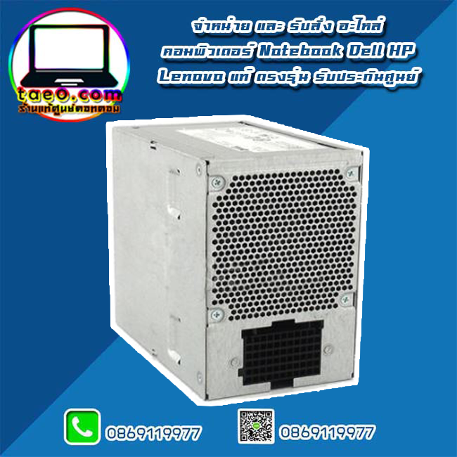 Power Supply DELL Alienware Area – 51 Aurora ALX อะไหล่ ใหม่ แท้ รับประกันศูนย์ Dell Thailand ราคา พิเศษ