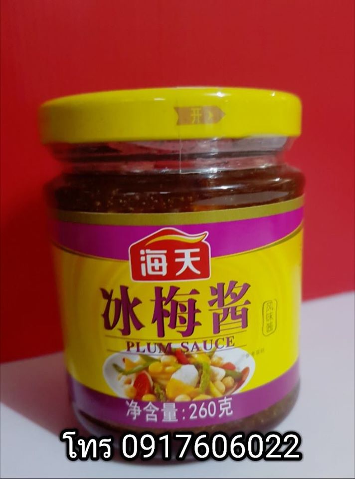ซอสบ๊วย 冰梅酱 ตรา Hai Tian 海天