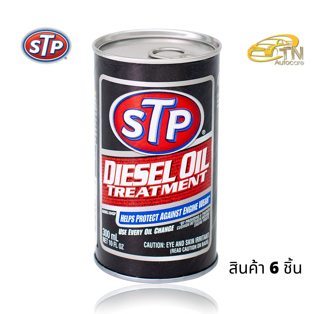 STP Diesel Oil Treatment หัวเชื้อน้ำมันเครื่องดีเซล จำนวน 6 กระป๋อง