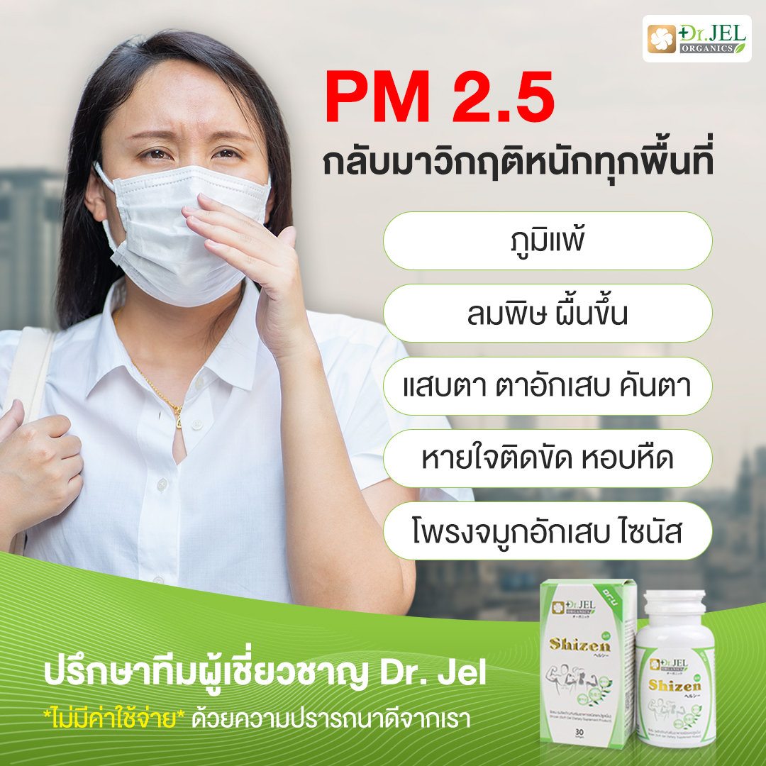 อาหารเสริมสุขภาพ Shizen น้ำในหูไม่เท่ากัน ไขมันในเลือดสูง เบาหวาน