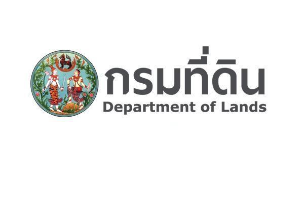 แนวข้อสอบ กรมที่ดิน พร้อมเฉลย ปีล่าสุด