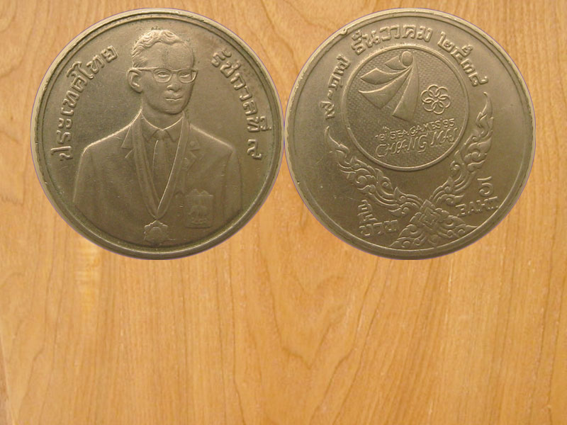 เหรียญ5บาท กีฬาซีเกมส์ ปี2538 (2550)