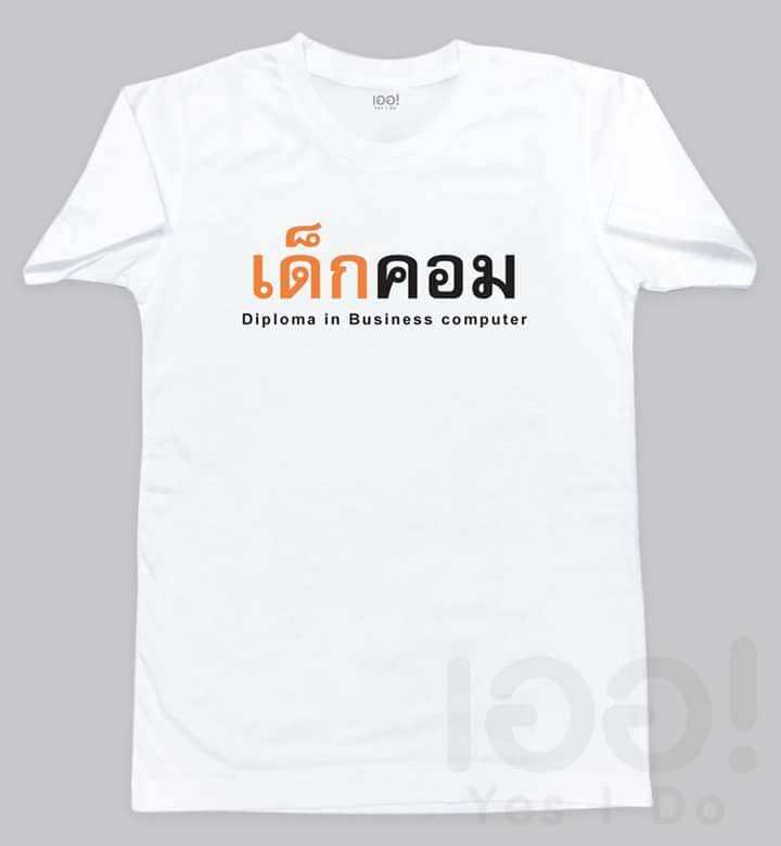 เสื้อคณะ