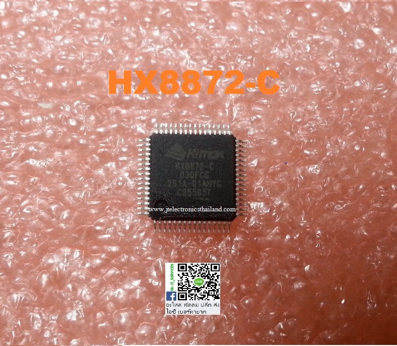HX8872-C