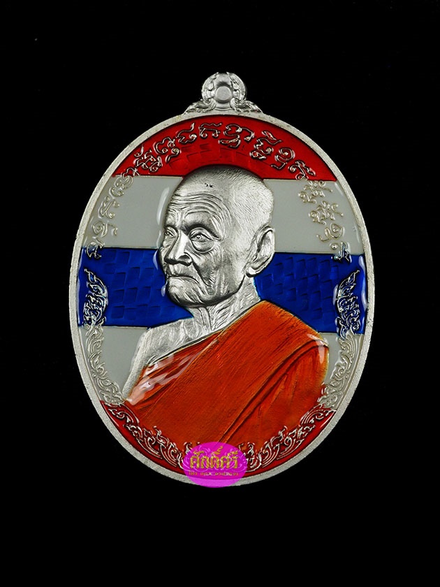 เหรียญไพรีพินาศ เนื้อกะไหล่เงินลงยาธงชาติ หลวงปู่พริ้ง วัดซับชมพู่ จ.เพชรบูรณ์