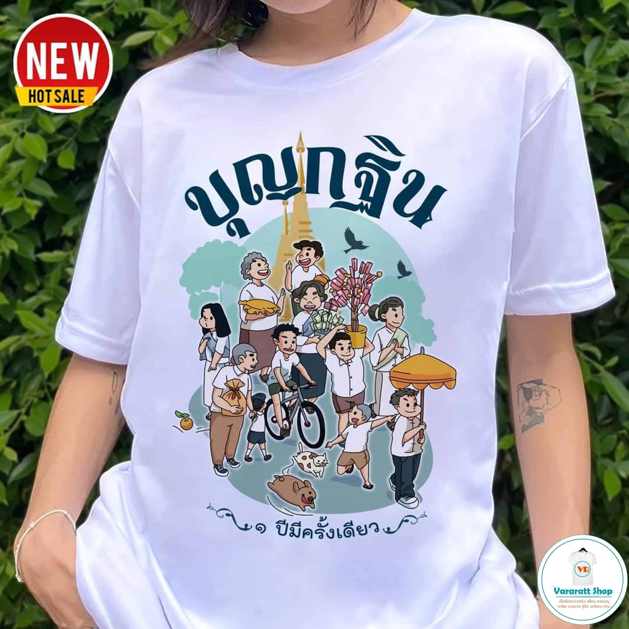 กฐิน