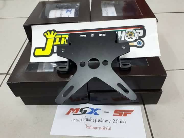 ท้ายสั้นตรงรุ่น / ท้ายสั้นMSX SF / Demon