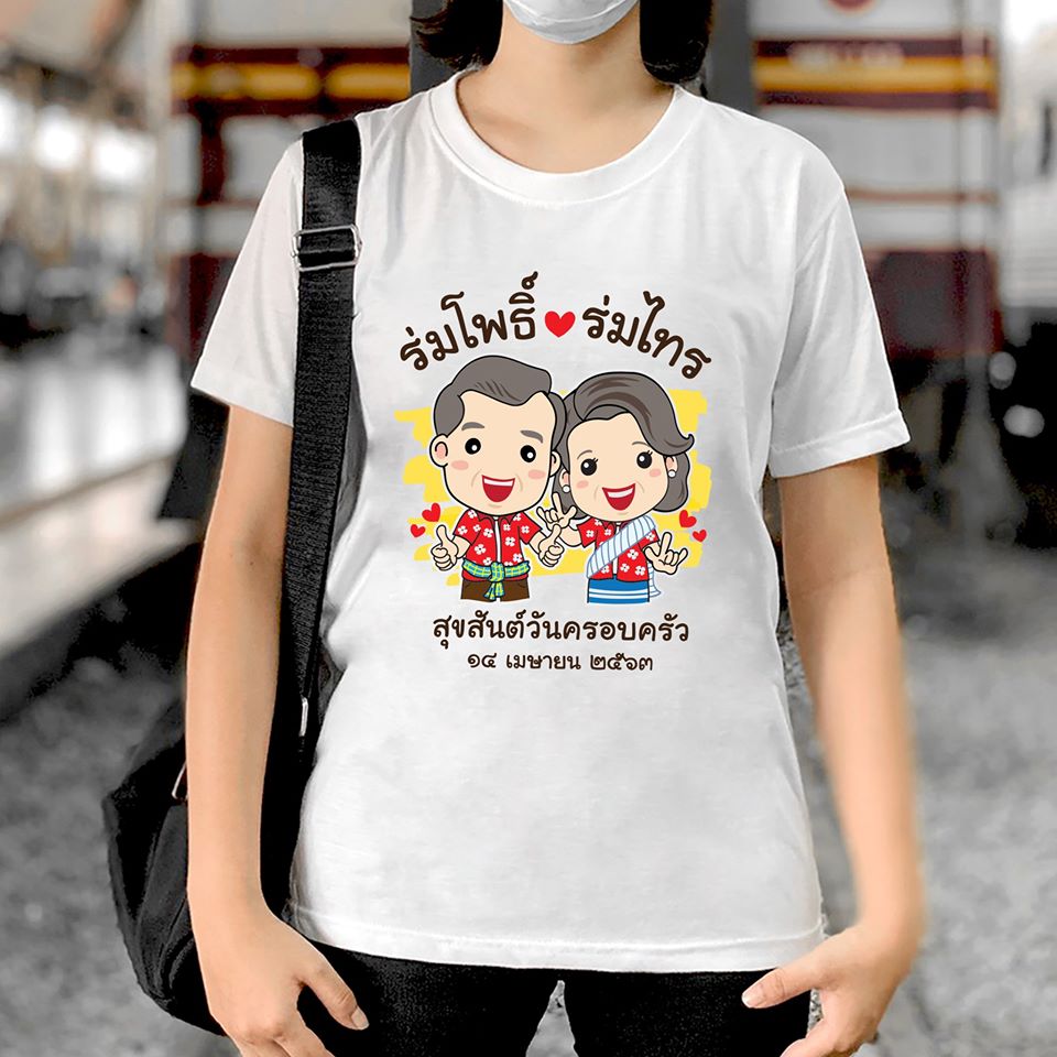 ครอบครัวสุขสันต์
