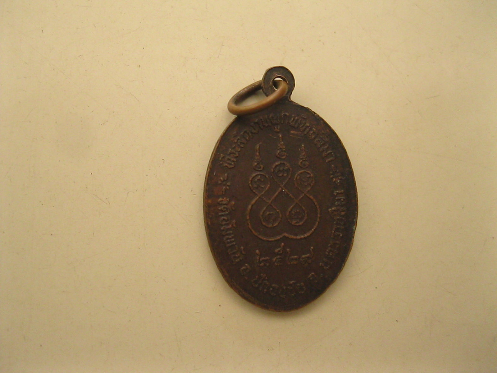 เหรียญพระครูชัยภัสคุณาธาร(ก้อน) วัดอัมพวัน (รหัส112)