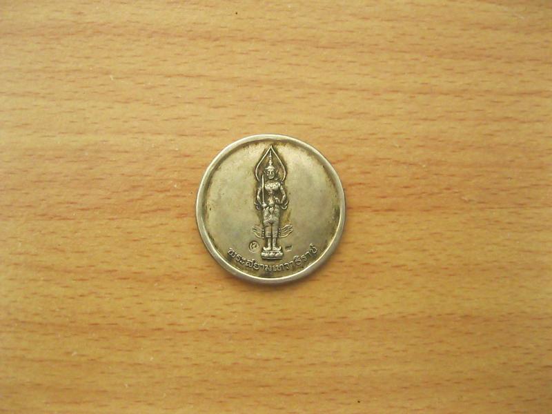 เหรียญในหลวง ทรงสนทนาธรรม (2442)