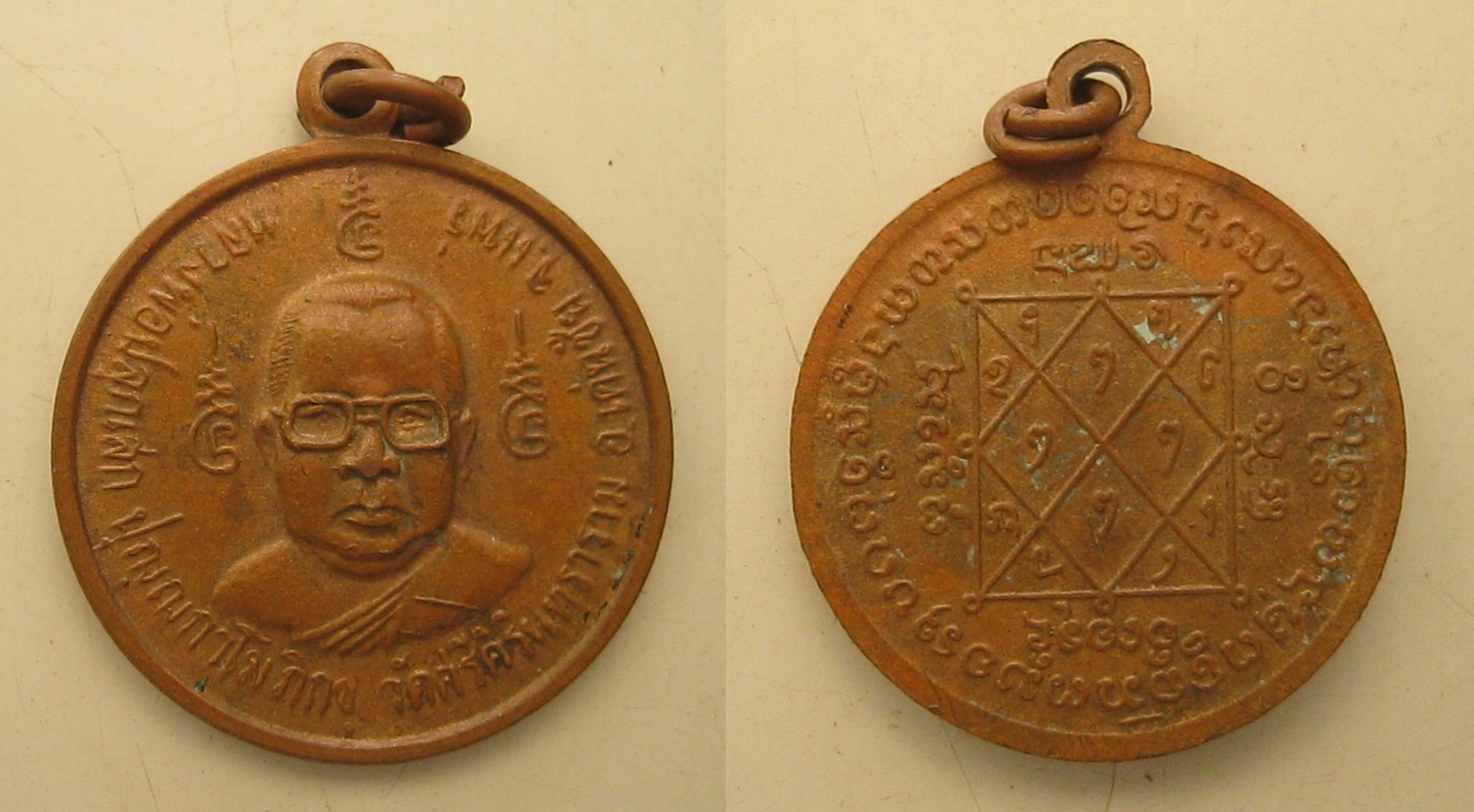 เหรียญหลวงพ่อปลุกเสก วัดศรีคิรินทราราม (017).