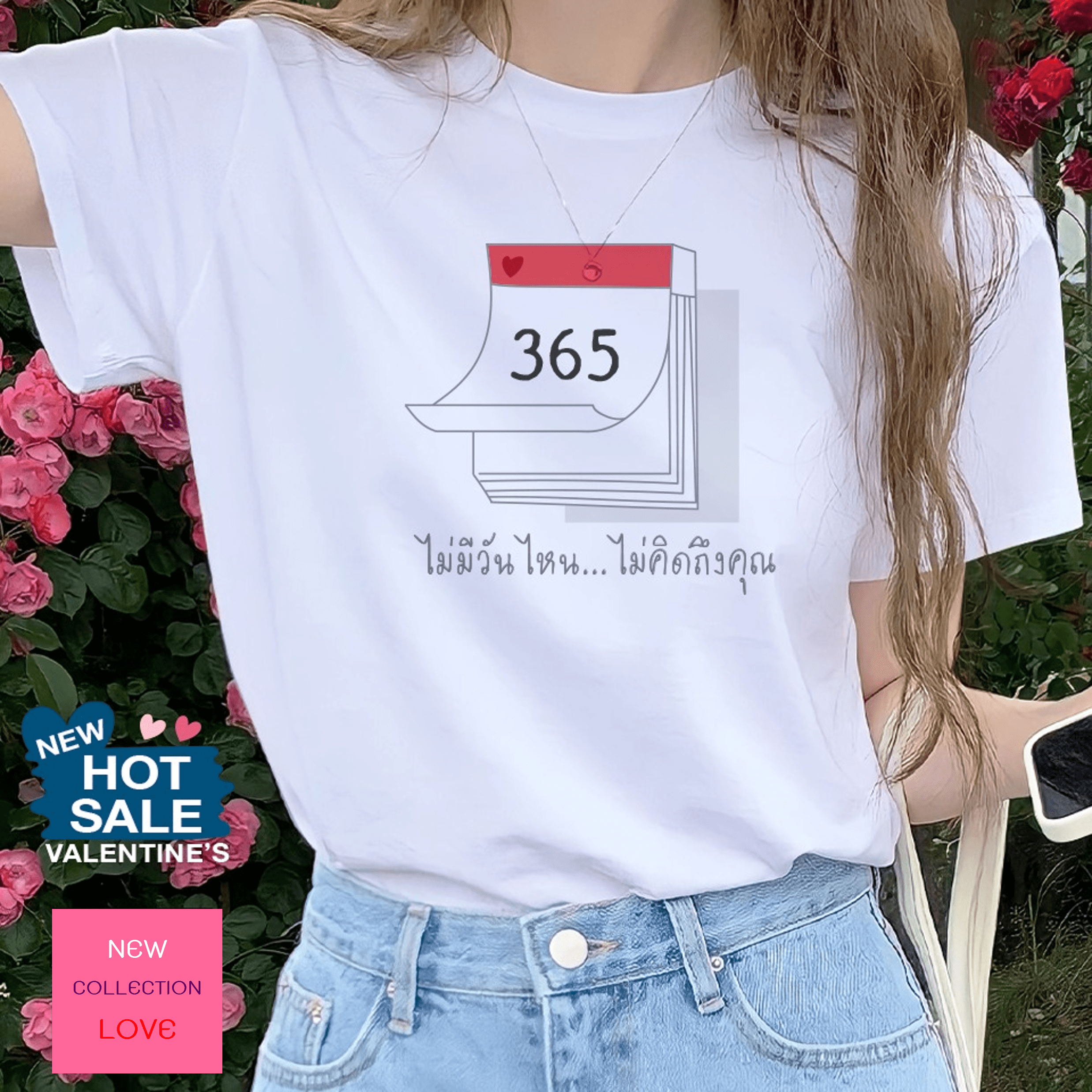 LOVE- 365 ไม่มีวันไหน ไม่คิดถึง