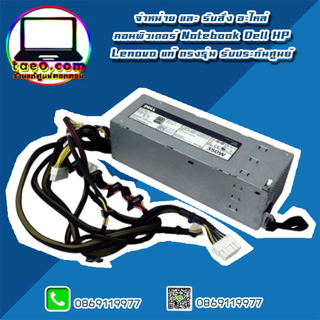 Power Supply Dell PowerEdge R330 R320 R420 R340 R330XL Vault NX440 อะไหล่ ใหม่ แท้ รับประกันศูนย์ Dell Thailand ราคา พิเศษ