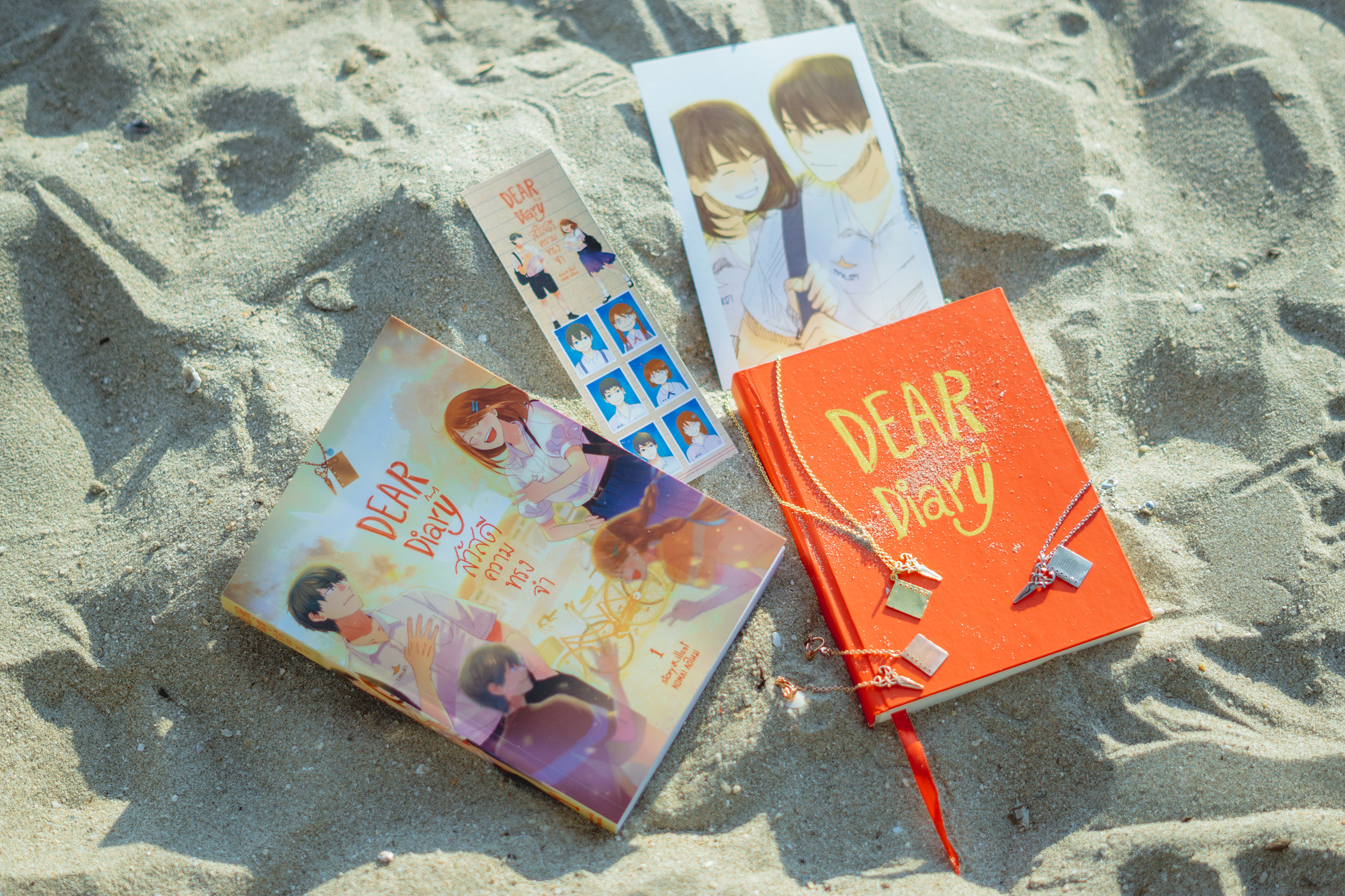 สวัสดีความทรงจำ รวมเล่ม