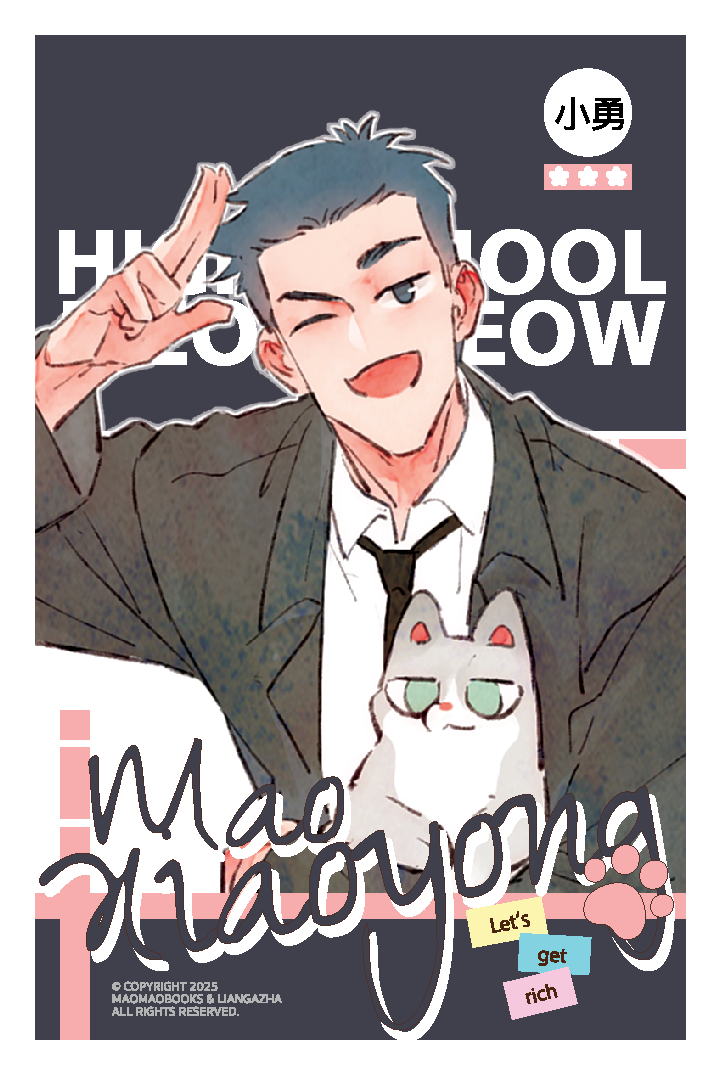 การ์ดสุ่ม High School MEOW MEOW [ภารกิจรัก นักเรียนแมวกวัก]