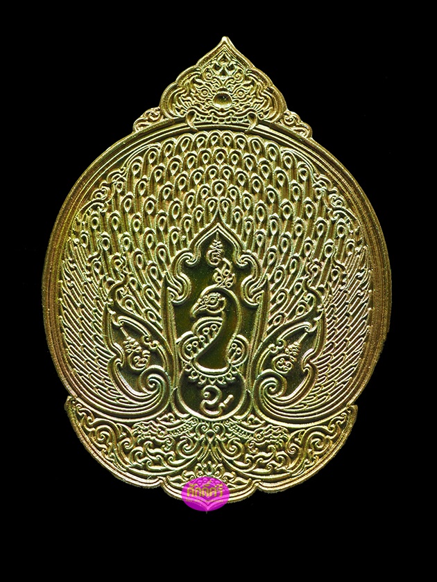 นกยูงทอง รุ่นเอกะ มีทองให้โชค ครูบาตาน วัดวังมน จ.ลำปาง เนื้อทองแดง