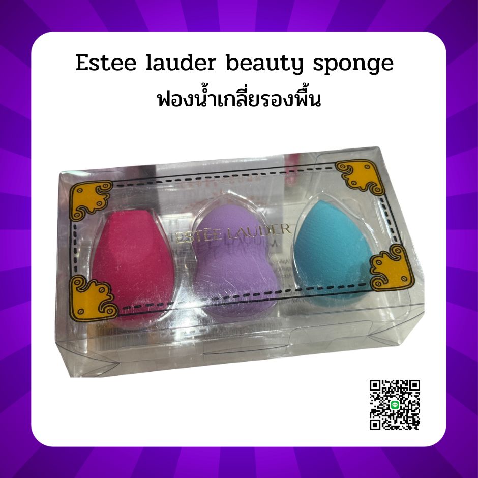 Estee lauder beauty sponge