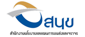 #((สรุป)) แนวข้อสอบวิศวกรปฏิบัติการ (สนข.)สำนักงานนโยบายและแผนการขนส่งและจราจร