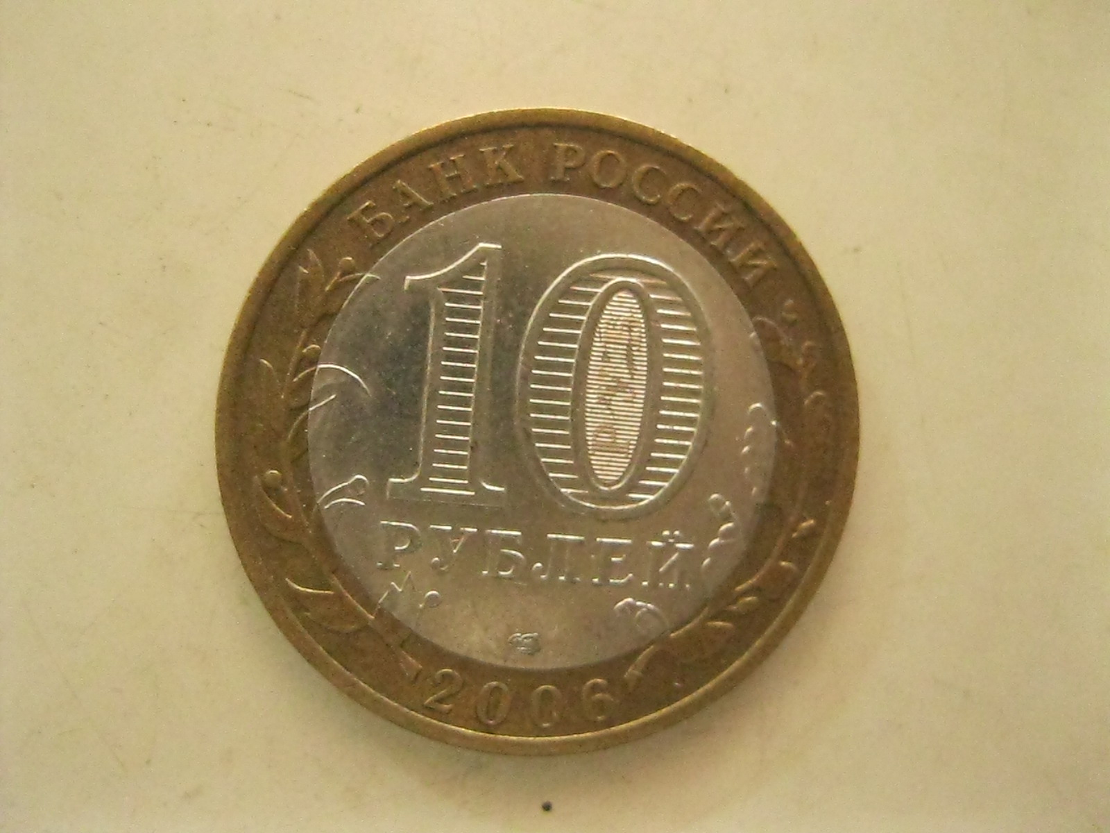 เหรียญต่างประเทศ เหรียญสะสม 2สี ปี2006 (3427)