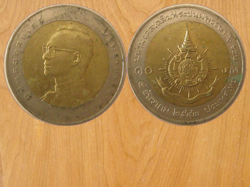 เหรียญ10บาท2สี ปี2542 (2542)