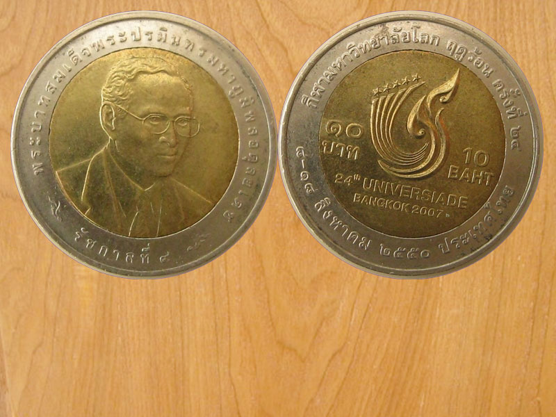 เหรียญ10บาท2สี กีฬามหาวิทยาลัยโลกฤดูร้อน ปี2550 (2448)