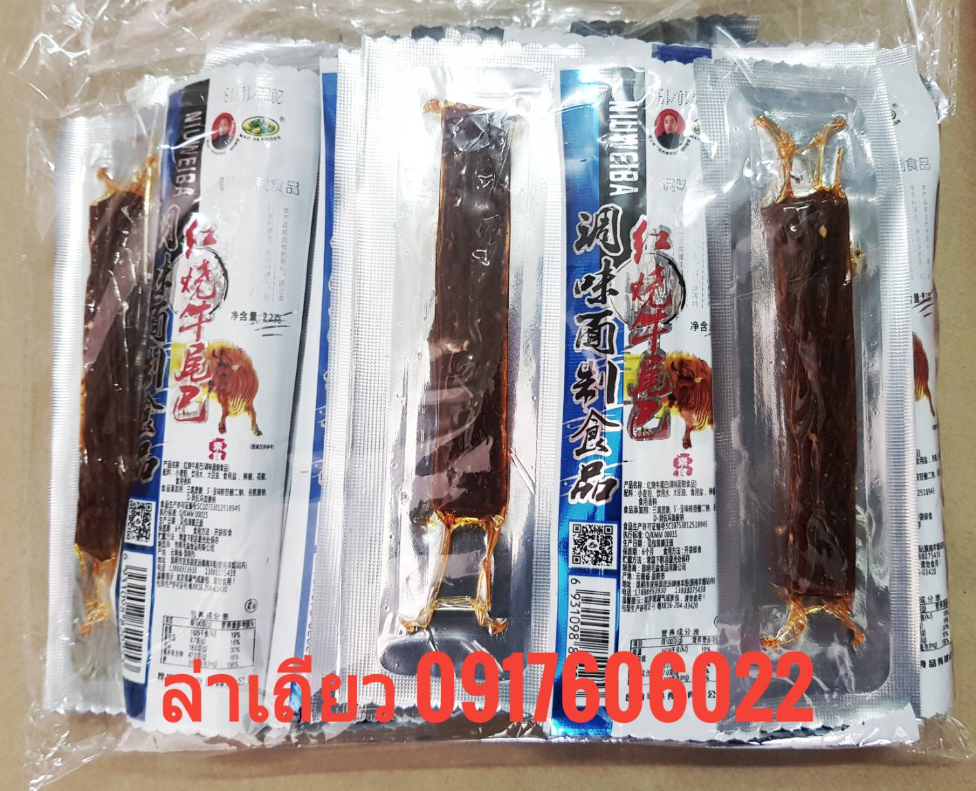 แท่งเผ็ดเสฉวน ขนมแท่งเผ็ด แท่งเผ็ดหม่าล่า ฟองเต้าหู้ปรุงรส ขนมหม่าล่า ขนมเสฉวน ขนมแท่งเผ็ด ขนมจากจีน ขนมอร่อย ล่าเถียวแท่ง ล่าเถียวแบบแท่ง ล่าเถียวเนื้อ ล่าเถียวรสเนื้อ 素牛尾巴 红烧牛尾巴