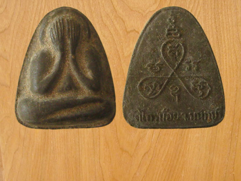 พระปิดตา วัดไทรน้อย (1411)