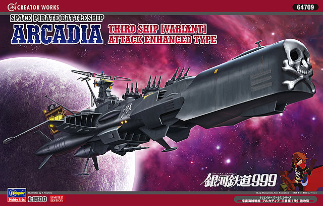 ยานอวกาศ Battle Ship ARCADIA จากการ์ตูนกัปตัน HarLock 1:1500 (movie)