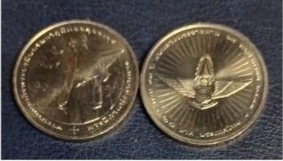 KSP001 50 ปี ฝนหลวงพระราชทาน 2548 ราคาเหรียญละ 40 บาท จำนวน 2 เหรียญ