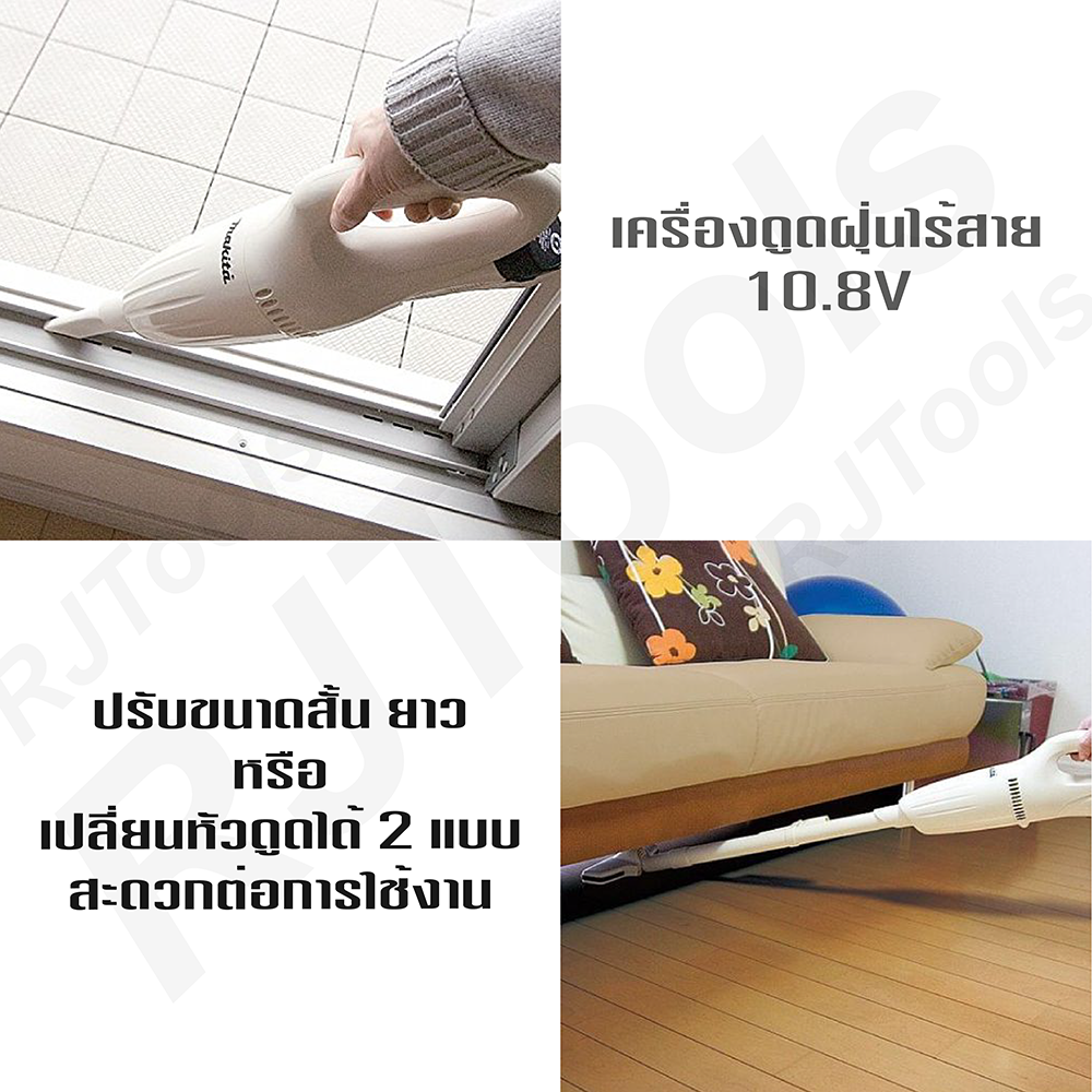 MAKITA เครื่องดูดฝุ่นไร้สาย 10.8V รุ่น CL100DW สีขาว