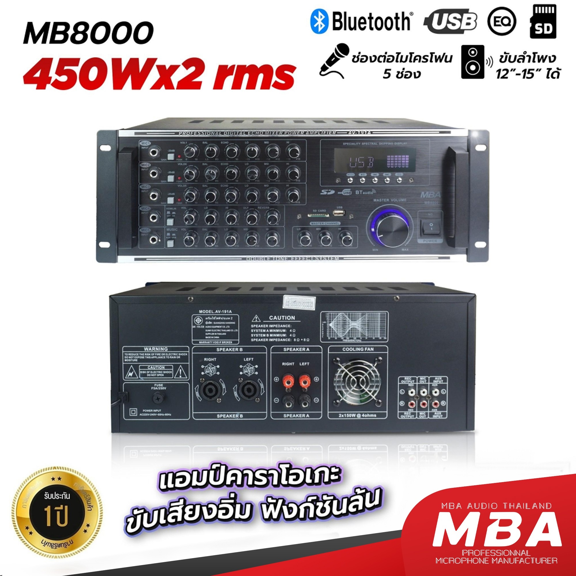 MBA AUDIO THAILAND แอมป์ขยายเสียง 900 วัตต์ รุ่น MB8000 ร้องคาราโอเกะ ขับลำโพง 15-18 นิ้วได้