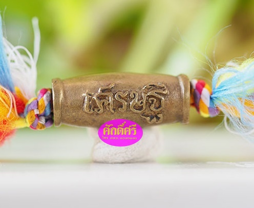 ลูกสะกดหน้าท้าเวสสุวรรณ รุ่นโภคทรัพย์มหาเศรษฐี เนื้อทองระฆังเก่า