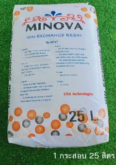 สารกรองน้ำเรซิ่นยี่ห้อมิโนวา