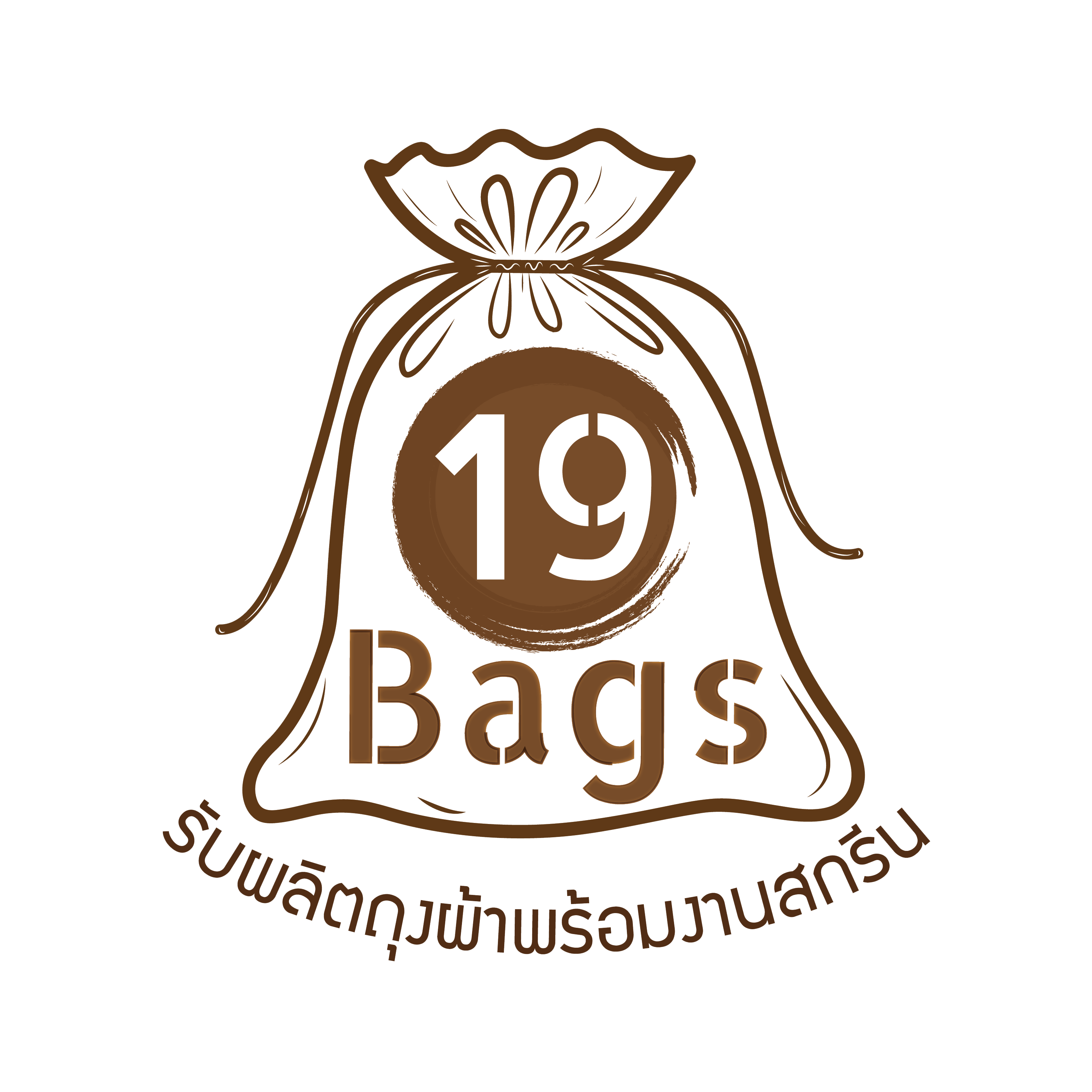 Nineteen Bags ผลิตและจำหน่ายถุงผ้าดิบ ถุงผ้าไนล่อน พร้อมสกรีนโลโก้