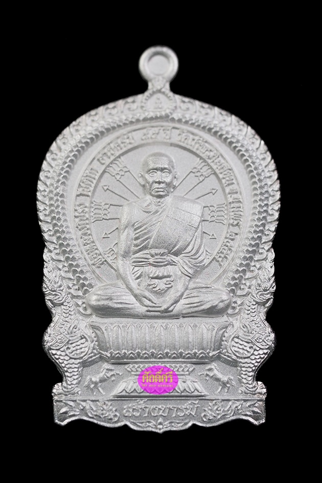 เหรียญเสมาร้างบารมี หลวงพ่อโปร่ง วัดถ้ำพรุตะเคียน จ.ชุมพร เนื้อกะไหล่เงินพ่นทราย