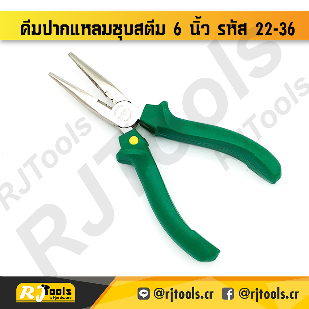 META คีมปากแหลมชุบสตีม ขนาด 6 นิ้ว