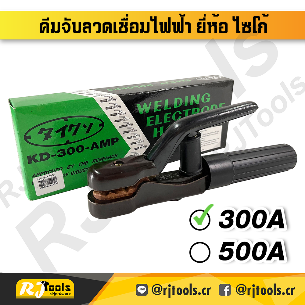 คีมจับลวดเชื่อมไฟฟ้า ยี่ห้อ ไซโก้ กล่องเขียว มีขนาด 300A คีมจับอ๊อก รุ่นประหยัด