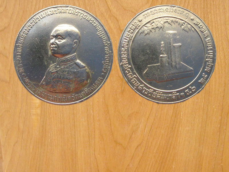 เหรียญพระอนุสรณ์อนุสาวรีย์ล้นเกล้าฯ ร.6 ปี2505 (2227)