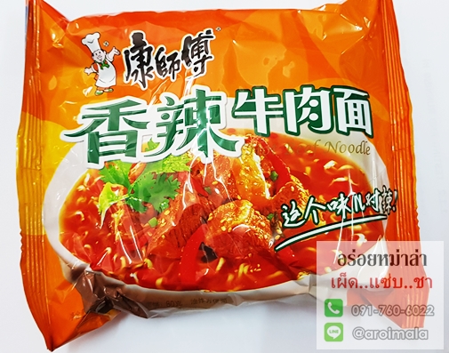 มาม่า บะหมี่กึ่งสำเร็จรูป มาม่ารสเนื้อ(สูตรเผ็ด) 康师傅香辣牛肉面