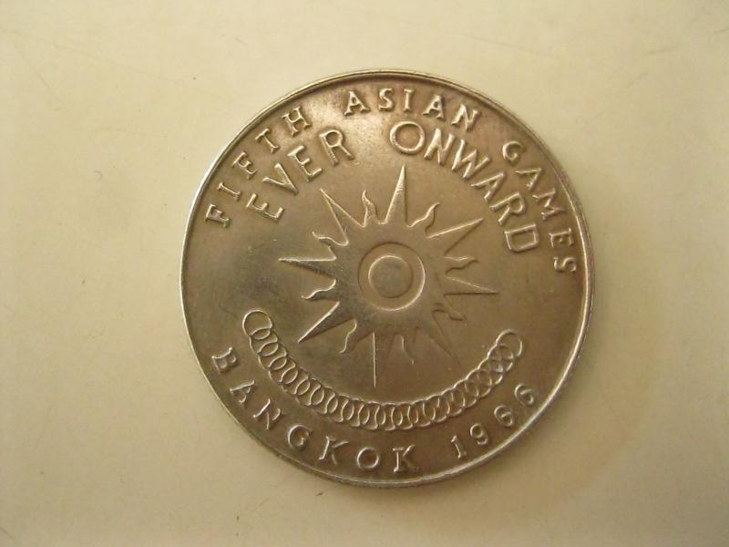 เหรียญ1บาท ปี2509 รัชกาลที่9 (2496)